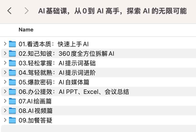 【AI基础】从0到AI高手，探索AI的无限可能插图