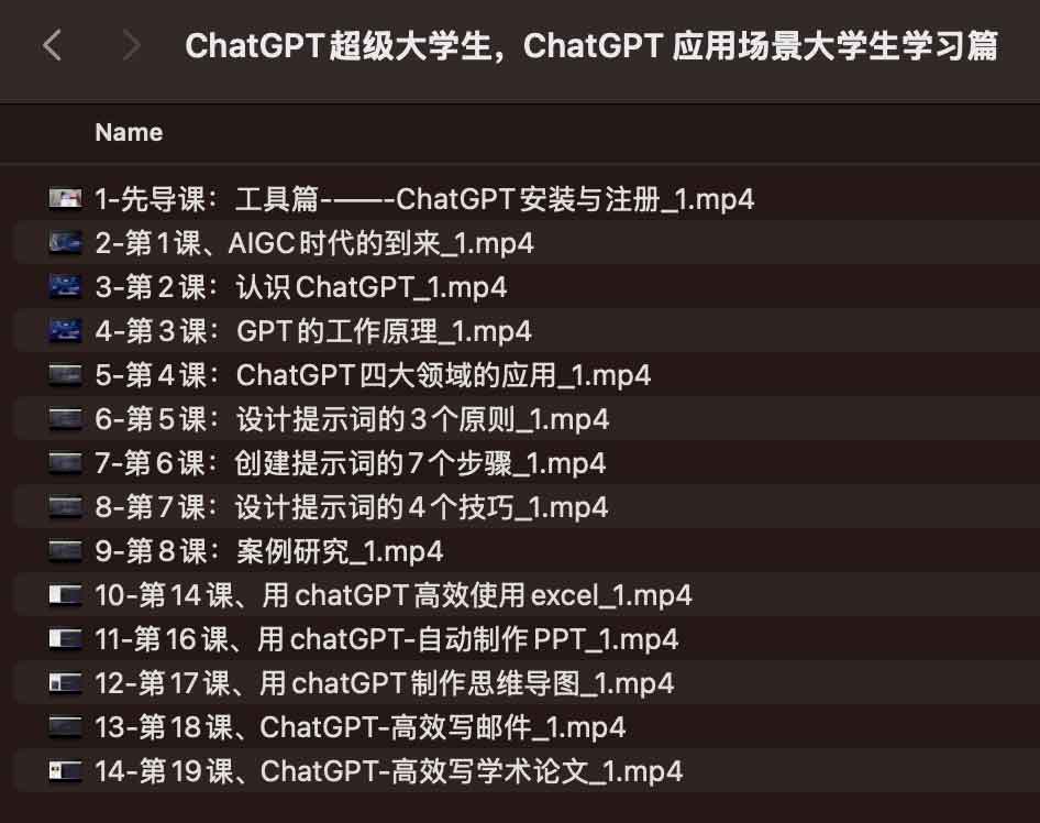 ChatGPT超级大学生 — ChatGPT 应用场景大学生学习篇插图
