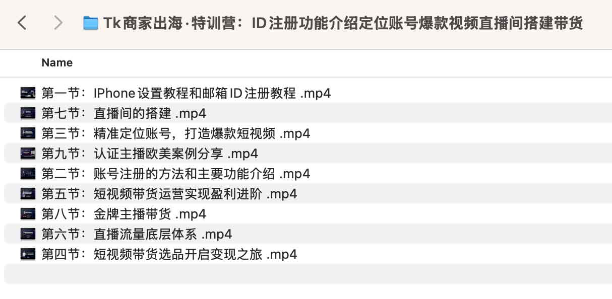 【Tk商家出海】Tk商家出海·特训营插图