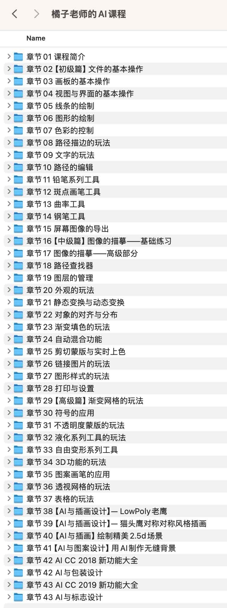 橘子老师:AI课程资源插图 橘子老师:AI课程资源插图