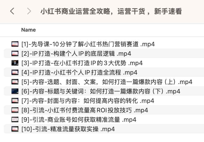 小红书商业运营全攻略插图