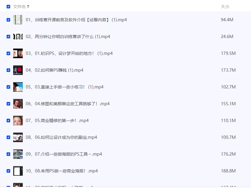 两个月PS+AI设计高效训练营插图 两个月PS+AI设计高效训练营插图