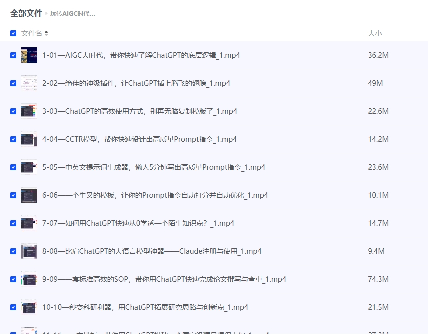 玩转AIGC时代自媒体运营AI课程插图 玩转AIGC时代自媒体运营AI课程插图