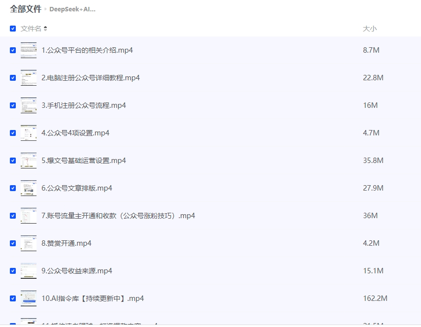 DeepSeek+AI玩转公众号流量主插图 DeepSeek+AI玩转公众号流量主插图