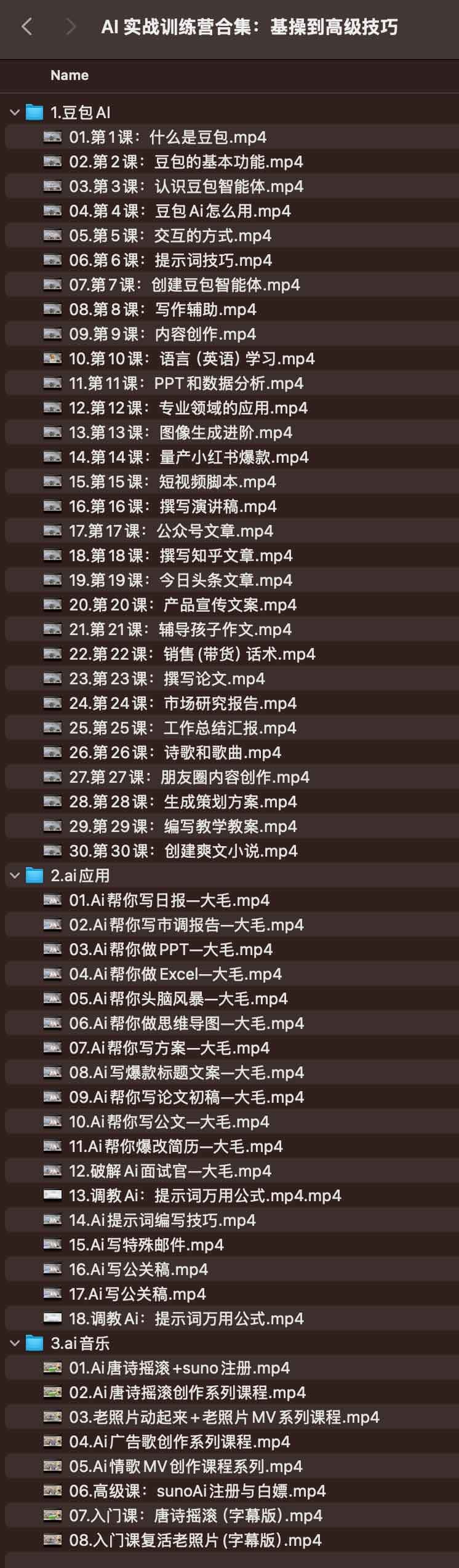 AI 实战训练营合集：基操到高级技巧插图