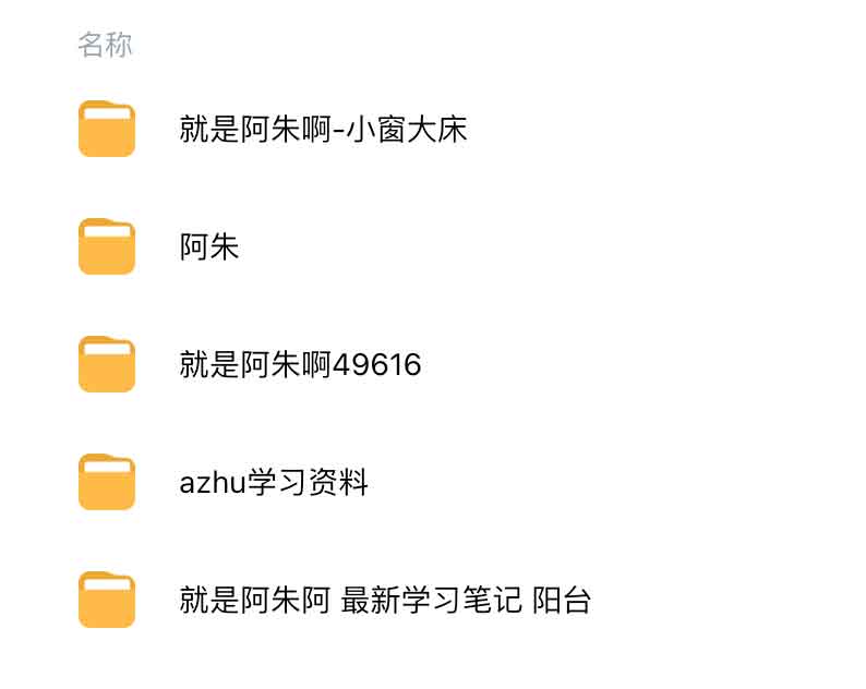 最新学习笔记:就是阿朱阿 更新插图 最新学习笔记:就是阿朱阿 更新插图