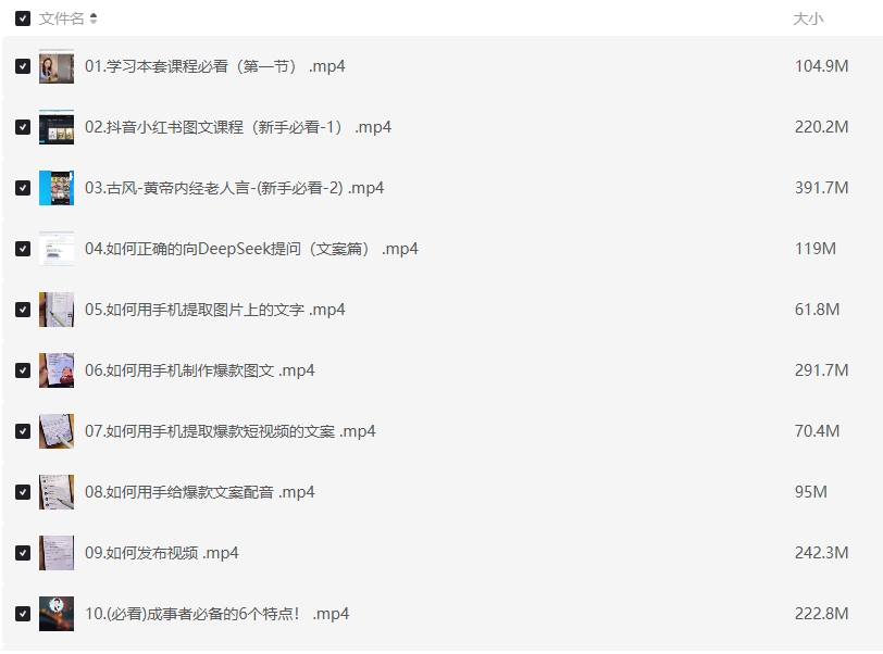 AI自媒体实操课:打造爆款内容插图 AI自媒体实操课:打造爆款内容插图