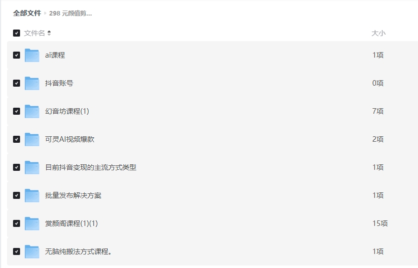 298元颜值剪辑起号教学课程插图 298元颜值剪辑起号教学课程插图
