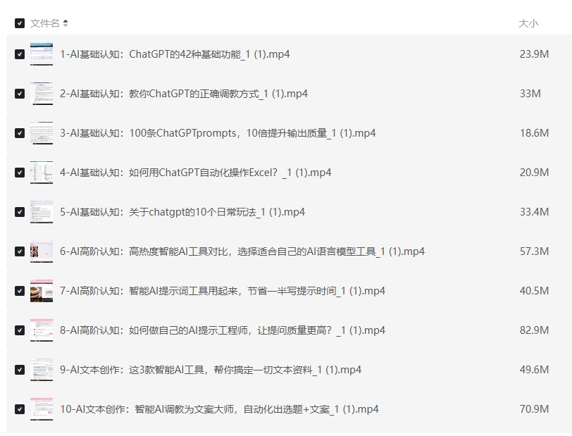 智能AI自媒体训练营-自媒体必看教程插图 智能AI自媒体训练营-自媒体必看教程插图