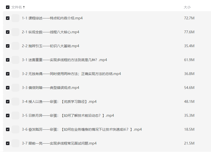 慕课网-深入浅出Java并发多线程插图 慕课网-深入浅出Java并发多线程插图