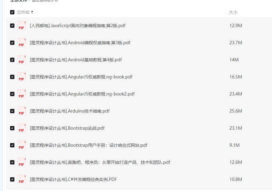 图灵编程电子书合集资源信息插图 图灵编程电子书合集资源信息插图