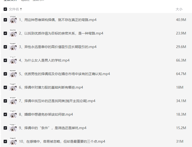 情感社 – 强者内核 – 两性关系中的通关秘籍插图 情感社 – 强者内核 – 两性关系中的通关秘籍插图