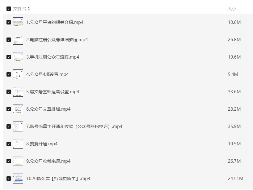 DeepSeek+AI玩转公众号流量主课程插图 DeepSeek+AI玩转公众号流量主课程插图