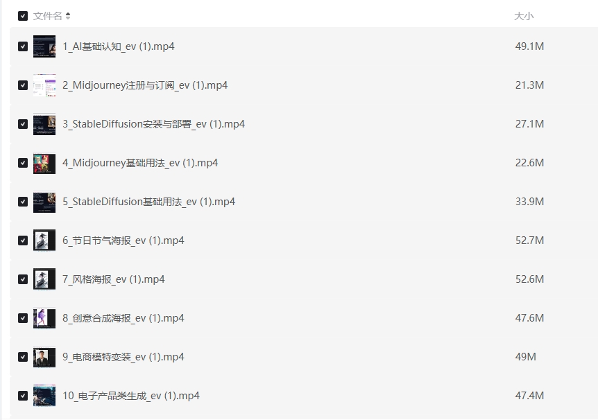 AIGC电商必备实操21节平面设计实战课插图 AIGC电商必备实操21节平面设计实战课插图