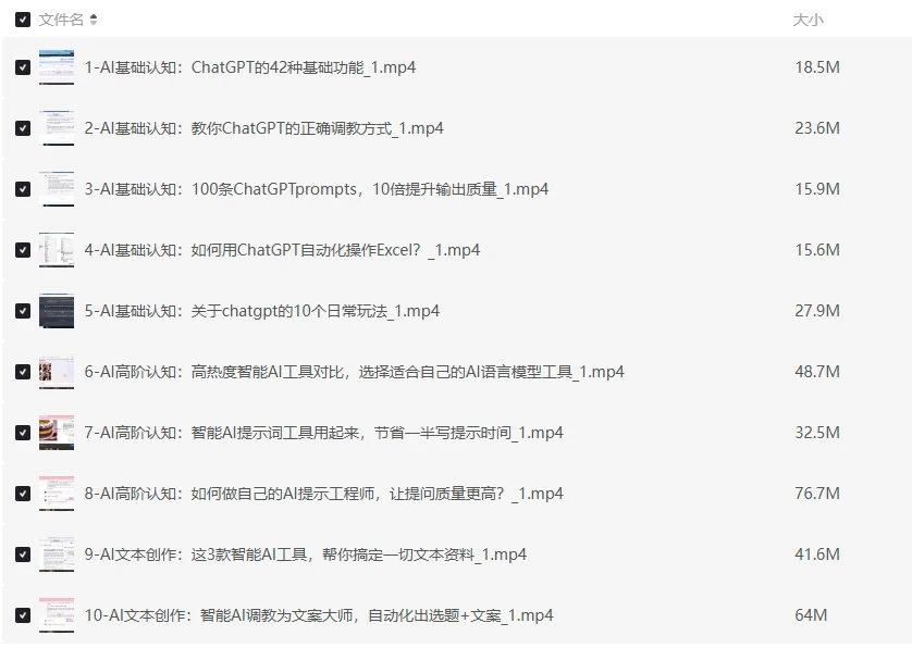 智能 AI 训练营自媒体必看课程插图 智能 AI 训练营自媒体必看课程插图