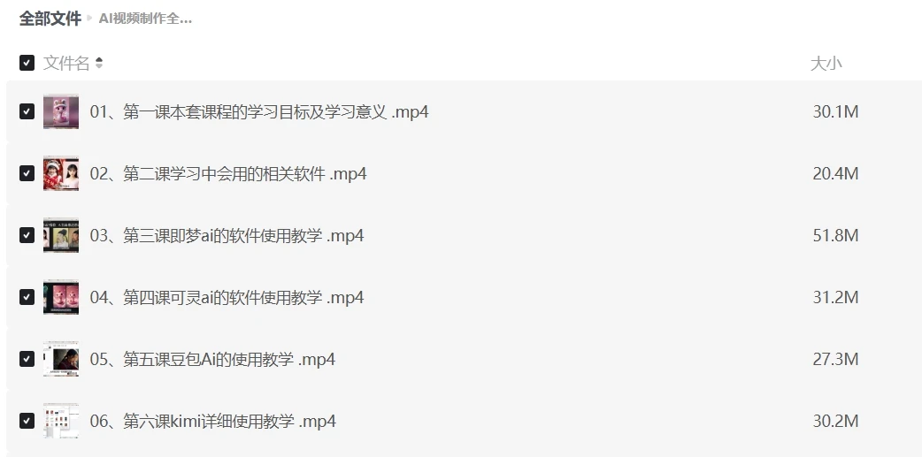 AI视频制作全攻略入门到精通插图 AI视频制作全攻略入门到精通插图