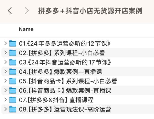 拼多多+抖音小店无货源开店案例插图 拼多多+抖音小店无货源开店案例插图