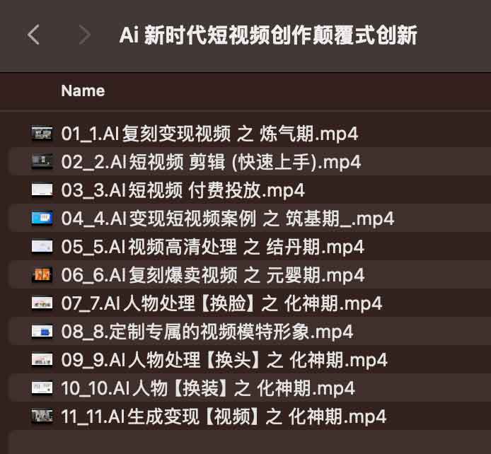 AI新时代短视频创作颠覆式创新插图 AI新时代短视频创作颠覆式创新插图