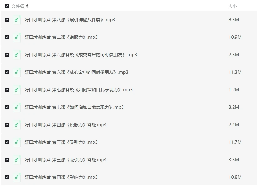 萌姐好口才训练营课程内容全景插图 萌姐好口才训练营课程内容全景插图