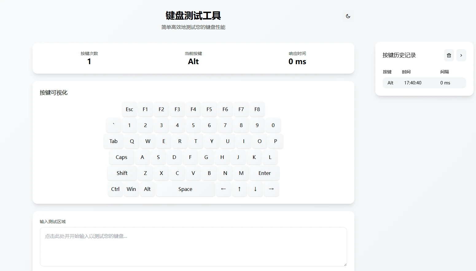 KeyTester Pro:键盘性能的云端诊断网站,简单高效地测试您的键盘性能插图 KeyTester Pro:键盘性能的云端诊断网站,简单高效地测试您的键盘性能插图