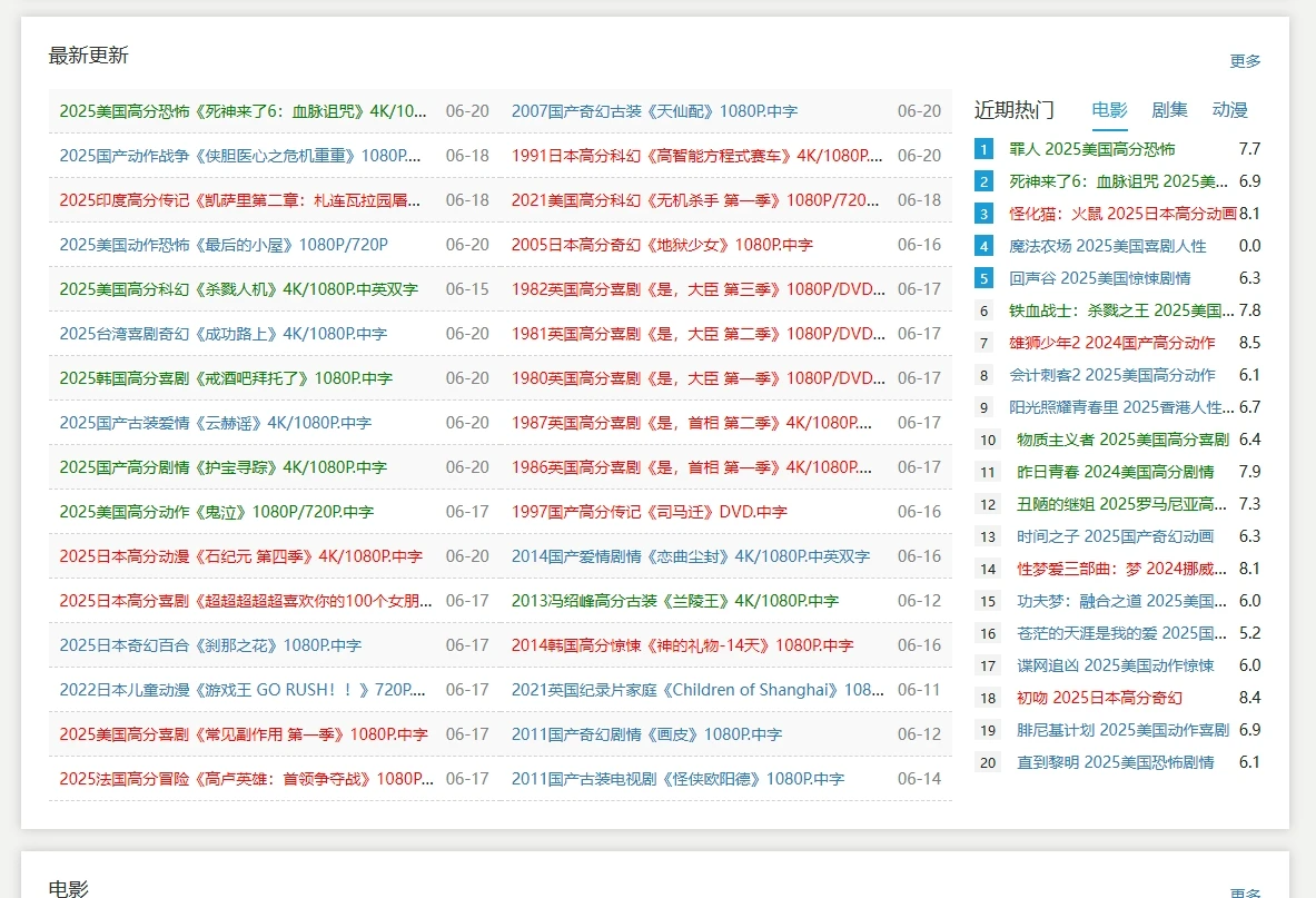 BD影视资源平台:快速高清下载与预览插图 BD影视资源平台:快速高清下载与预览插图
