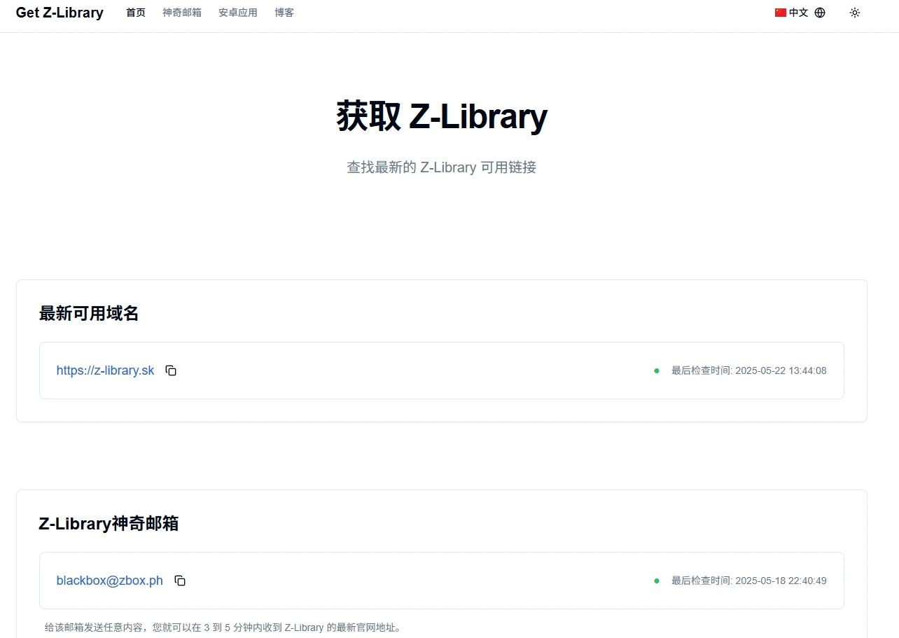 Get Z-Library:Z-Library的灯塔导航,提供可用地址和全面的访问指南插图 Get Z-Library:Z-Library的灯塔导航,提供可用地址和全面的访问指南插图