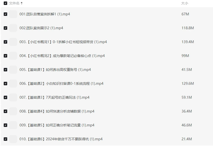 小红书带货实操高阶训练营课程,让每个人都可以轻松学会插图 小红书带货实操高阶训练营课程,让每个人都可以轻松学会插图
