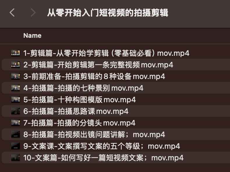 从零开始入门短视频的拍摄剪辑插图 从零开始入门短视频的拍摄剪辑插图