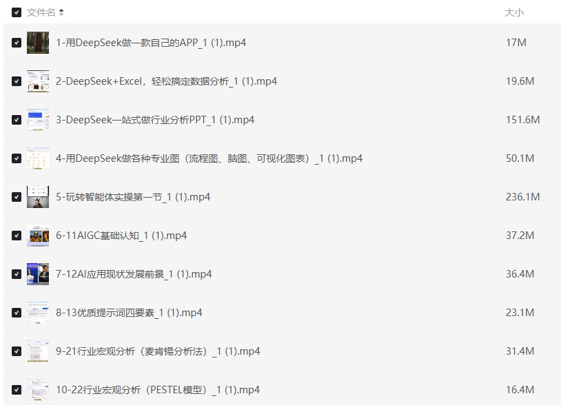 AI办公+副业:零基础到精通,持续探索AI办公实战+AI副业挣钱机会插图 AI办公+副业:零基础到精通,持续探索AI办公实战+AI副业挣钱机会插图