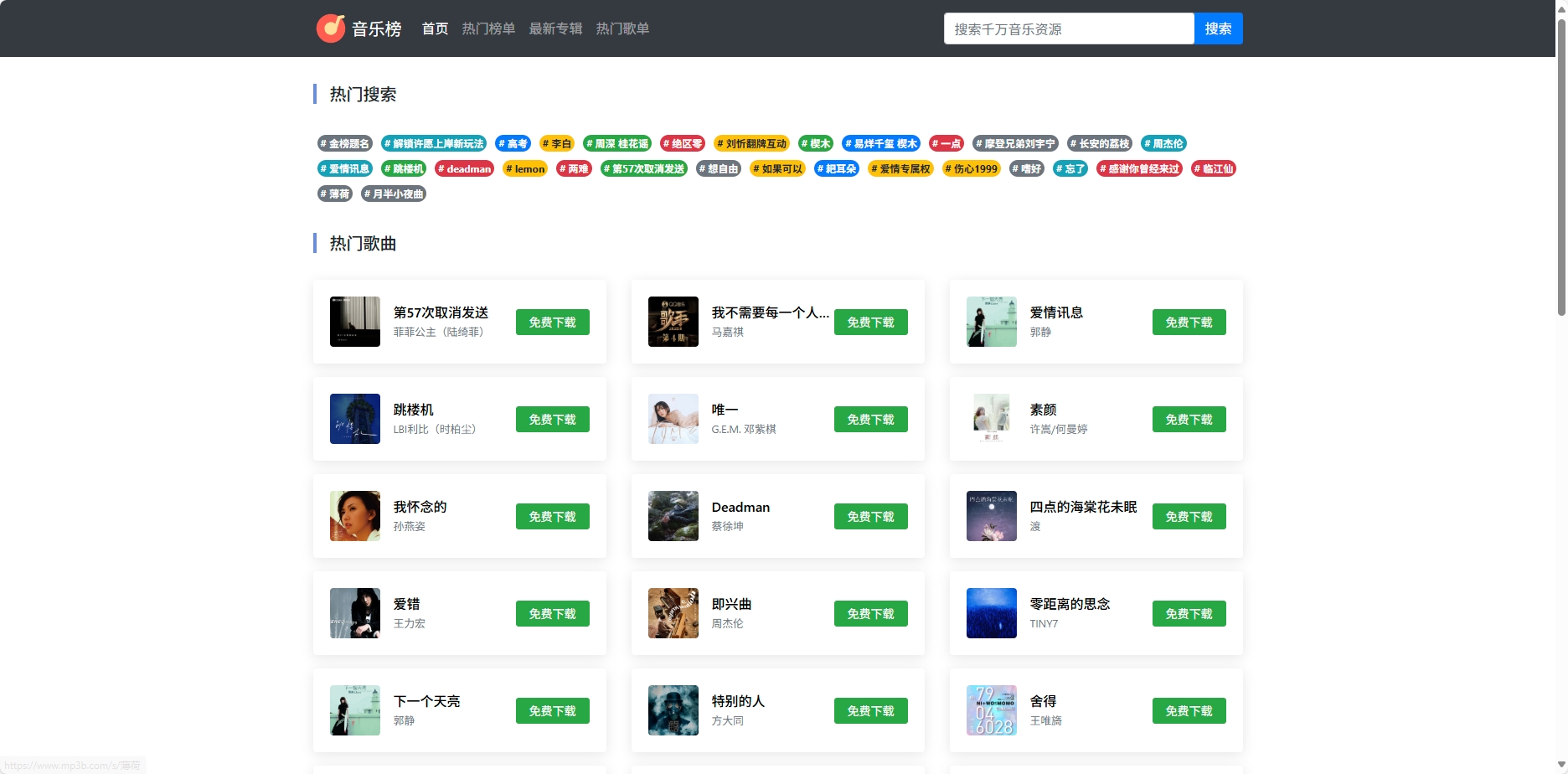 一键解锁全网音乐宝藏:免费无损下载平台插图 一键解锁全网音乐宝藏:免费无损下载平台插图