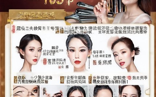 毛戈平年度化妆指导130节课程