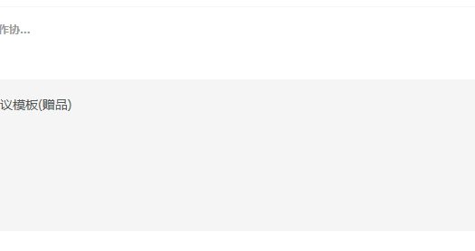 资源信息：各行各业合作协议合同模板