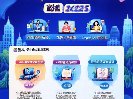 DeepSeek自媒体轻创业2025